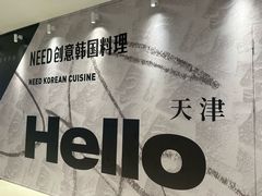 -天津万象城