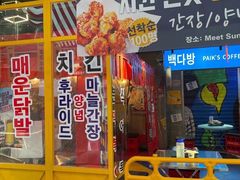 门面-Meet Sun首尔大排档(湘潭城市盒子店)