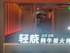 -轻烧烤肉(光谷步行街店)