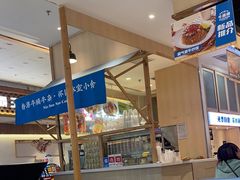 -牛楠楠·香港牛腩茶餐厅(永旺店)