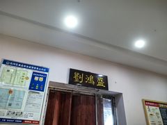 -刘鸿盛(罍街店)