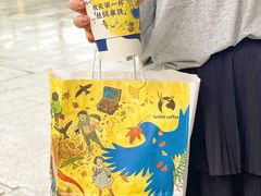 -瑞幸咖啡(外滩SOHO店)