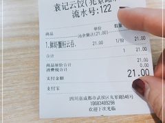 -袁记云饺(兆景路店)