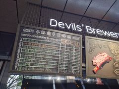 -Devils’ Brewery小恶魔精酿啤酒(泛海美式熏肉店)