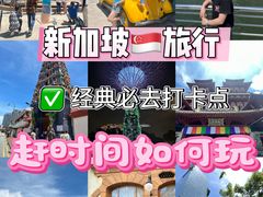 -圣淘沙名胜世界
