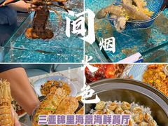 -锦里海景海鲜餐厅.三亚老字号(亚龙湾中心广场店)