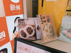 -和善园手工大包子(常德路店)