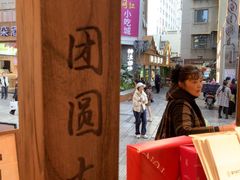 -嘉华鲜花饼·现烤(昆明老街店)