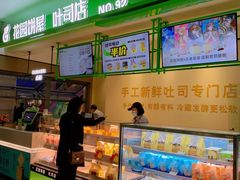 -花园饼屋·吐司蛋糕面包(星海店)
