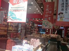 -捶糖帮·手工酥糖(前门二店)