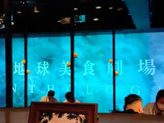 -地球美食剧场