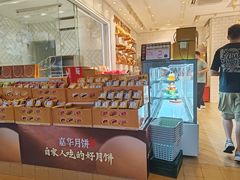 -嘉华饼屋(金实路店)
