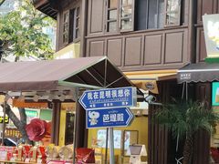 -昆明老街