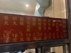 -庞记炸串