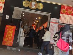 -江三王记牛杂馆(总店)