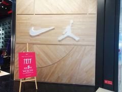 -NIKE KICKS LOUNGE体验店(北京新中关店)