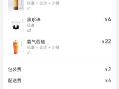 -奈雪的茶(南山大冲一期店)