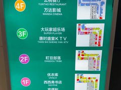 -万达广场(北京槐房店)