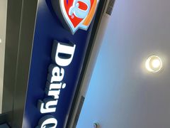 门面-DQ·蛋糕·冰淇淋(绿宝店)