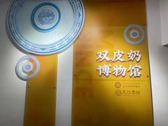 -民信老铺(华盖路店)