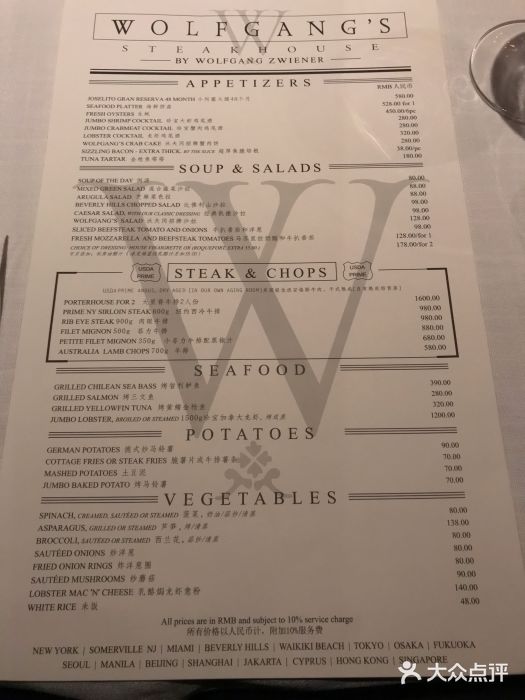 Wolfgang’s Steakhouse 沃夫冈牛排馆(上海白玉兰广场店)账单图片