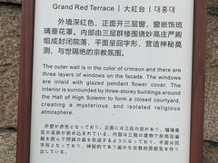 -须弥福寿之庙