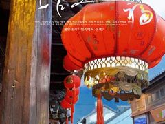 -尽善百年古院餐厅(王家老宅店)