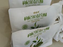 -百瑞源枸杞(玉皇阁店)