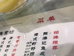 -陈添記·祖傳爽鱼皮·西关老字号(广州首店)
