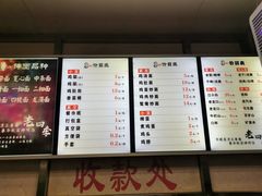 菜单-老四季(中山路店)