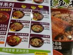 菜单-食其家·牛丼咖喱(天津梅江印象城店)