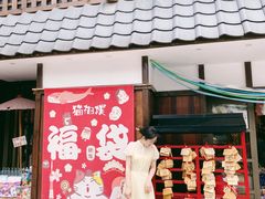 -猫相扑零食杂货铺(欧洲城店)