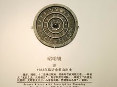 -临沂市博物馆