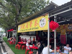 -兴记肉骨茶(甲洞大街第二新分店)
