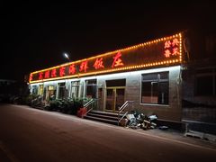 -宾朋海鲜饭庄(兴海路店)