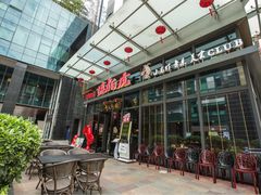 门面-唐伯虎新派湘菜馆(石夏时代广场店)