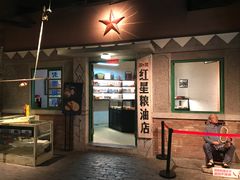 门面-和平菓局(王府井店)