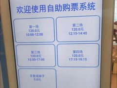 -世纪星滑冰俱乐部(万象城店)