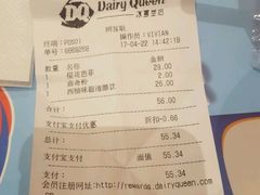 账单-DQ·蛋糕·冰淇淋(包河万达店)