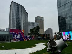 -成都市活水公园