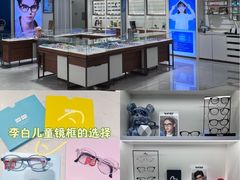 -宝岛眼镜(雨花吾悦广场店)