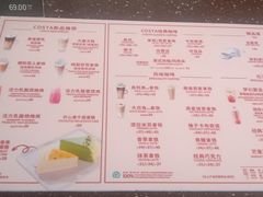 -COSTA COFFEE(济南振华商厦店)
