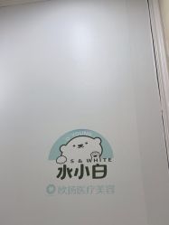-欧扬医疗美容