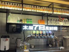 -木屋烧烤(龙岗南联店)
