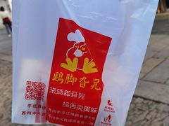 -鸡脚旮旯平江路店