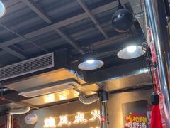 -幸福小串·地摊小炉子(三阳路店)