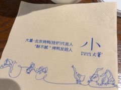 -小大董·烤鸭(王府井apm店)
