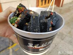 -黑色经典臭豆腐·湖南特产(步行街店)