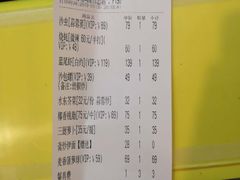 账单-御唐府海珊瑚主题餐厅