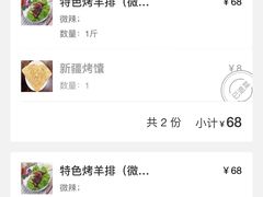 -塔里木的羊·新疆特色餐厅(钱湖北路店)